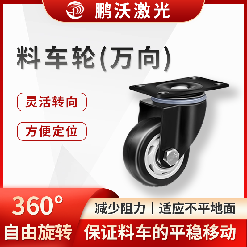 通常采用高強度、耐磨的材料制成，如尼龍、聚氨酯、橡膠等。這些材料具有良好的耐磨性、耐腐蝕性和彈性，能夠承受料車的重量和在移動過程中產(chǎn)生的沖擊力，同時還能減少噪音。