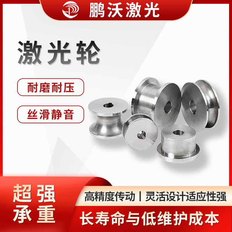 定期檢查同步帶輪的磨損情況，包括齒形的磨損、輪槽的磨損等。如果發現同步帶輪的磨損超過了規定的限度，應及時更換，以保證傳動精度和設備的正常運行