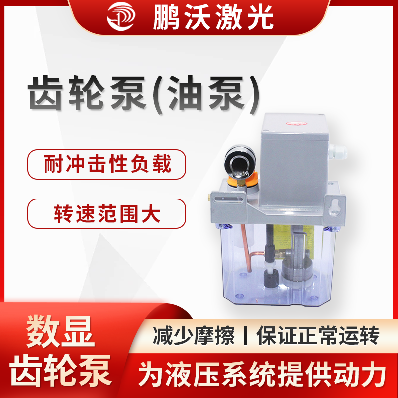 齒輪泵(油泵)