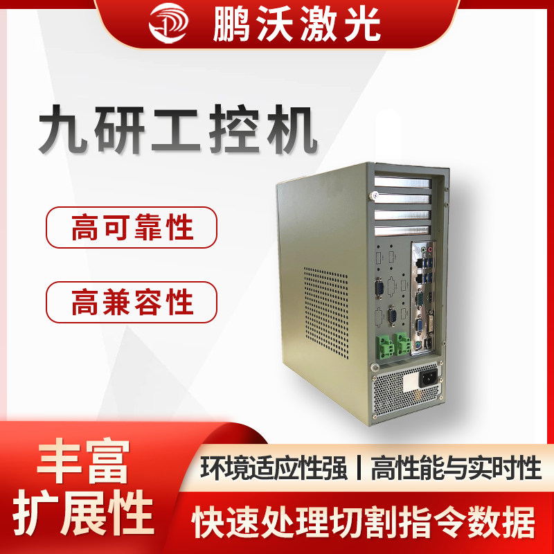 可兼容數(shù)字 IO 控制卡、數(shù)據(jù)采集卡、運(yùn)動控制卡等多種硬件設(shè)備，并支持 Windows7、Windows10、Linux 等主流操作系統(tǒng)，能適配不同的激光切割控制系統(tǒng)和軟件。