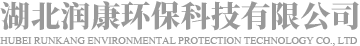 “醫(yī)療周轉(zhuǎn)箱廠(chǎng)家潤(rùn)康環(huán)?！?</div